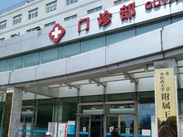 北京王府中西醫(yī)結(jié)合醫(yī)院引進品源超聲骨密度儀，實現(xiàn)骨質(zhì)疏松早期篩查和干預(yù)