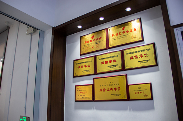 企業(yè)榮譽(yù)