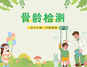 X射線骨齡儀監(jiān)測(cè)下的不同年齡段骨齡偏差的應(yīng)對(duì)策略
